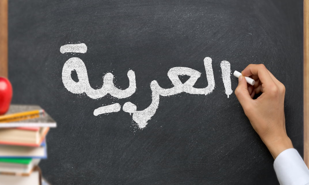 Arabic Tayseer - Learn the Basics of Arabic Alphabet