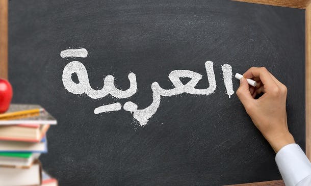 Arabic Writing Course