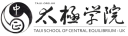 Taiji School of Central Equilibrium - UK logo