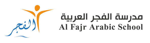 Al Fajr Arabic School logo