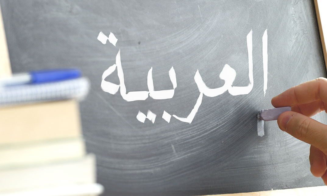 Introduction to Arabic Language